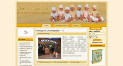 Desktop Screenshot of detisuper.ru