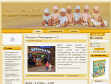 Tablet Screenshot of detisuper.ru